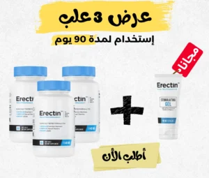 عرض تلات علب إيريكتين erectin