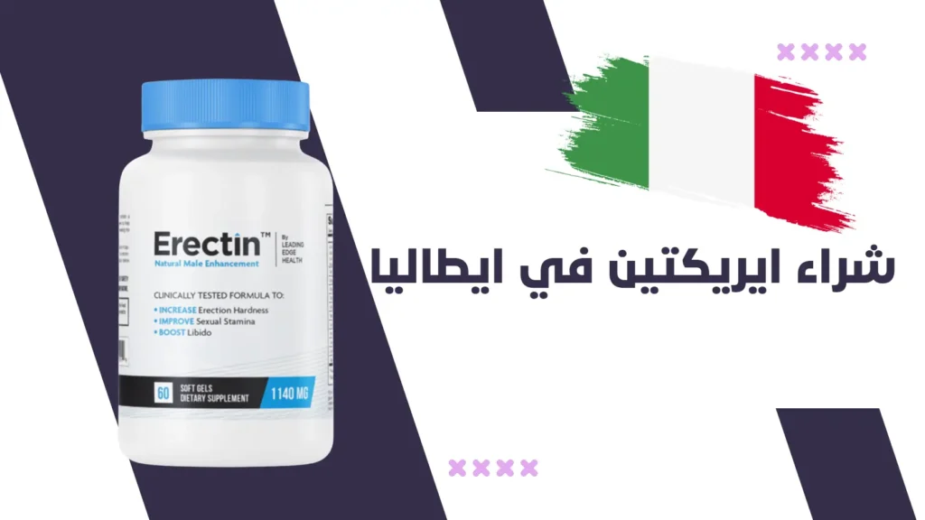 ايريكتين في ايطاليا