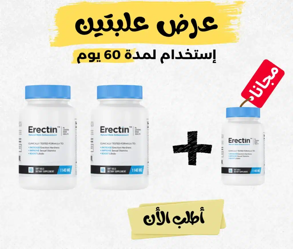 علبتين إيريكتين Erectin