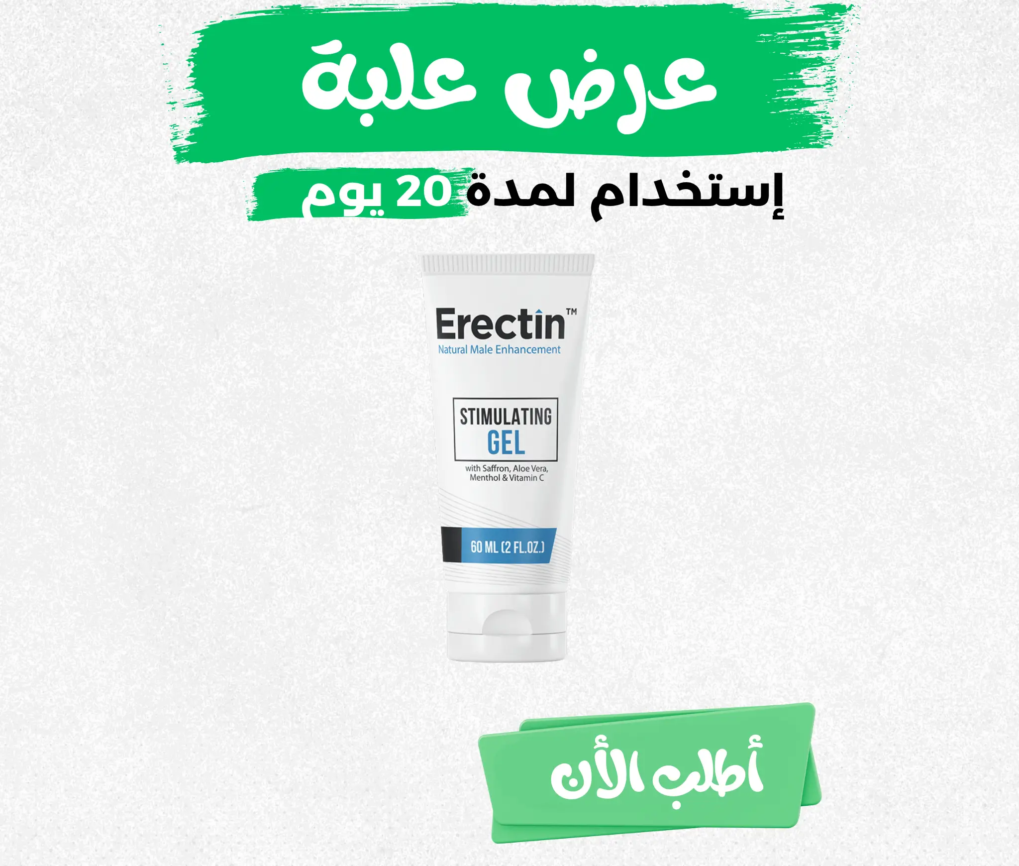 علبة جيل إيريكتين Erectin Gel 1 علبة جيل إيريكتين Erectin Gel